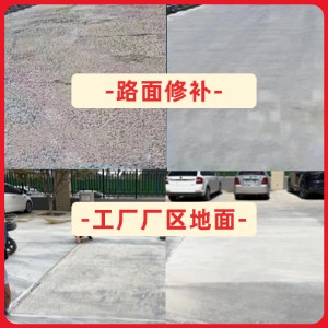 崇左水泥地面修复剂